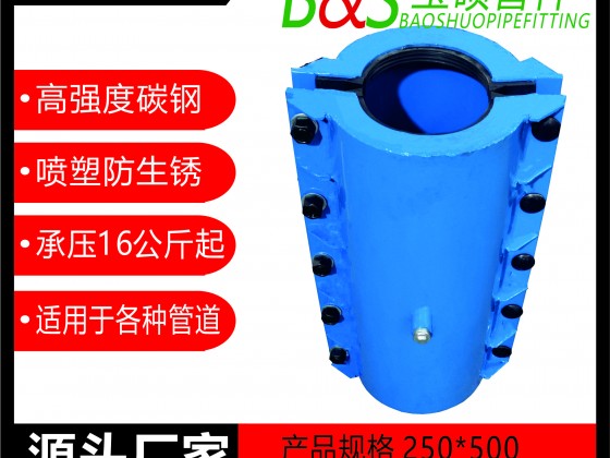 2，塑料管承口用哈夫節(jié)