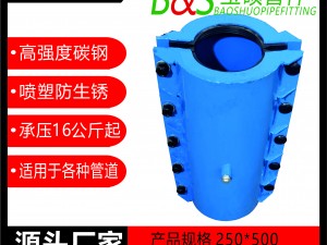 2，塑料管承口用哈夫節(jié)